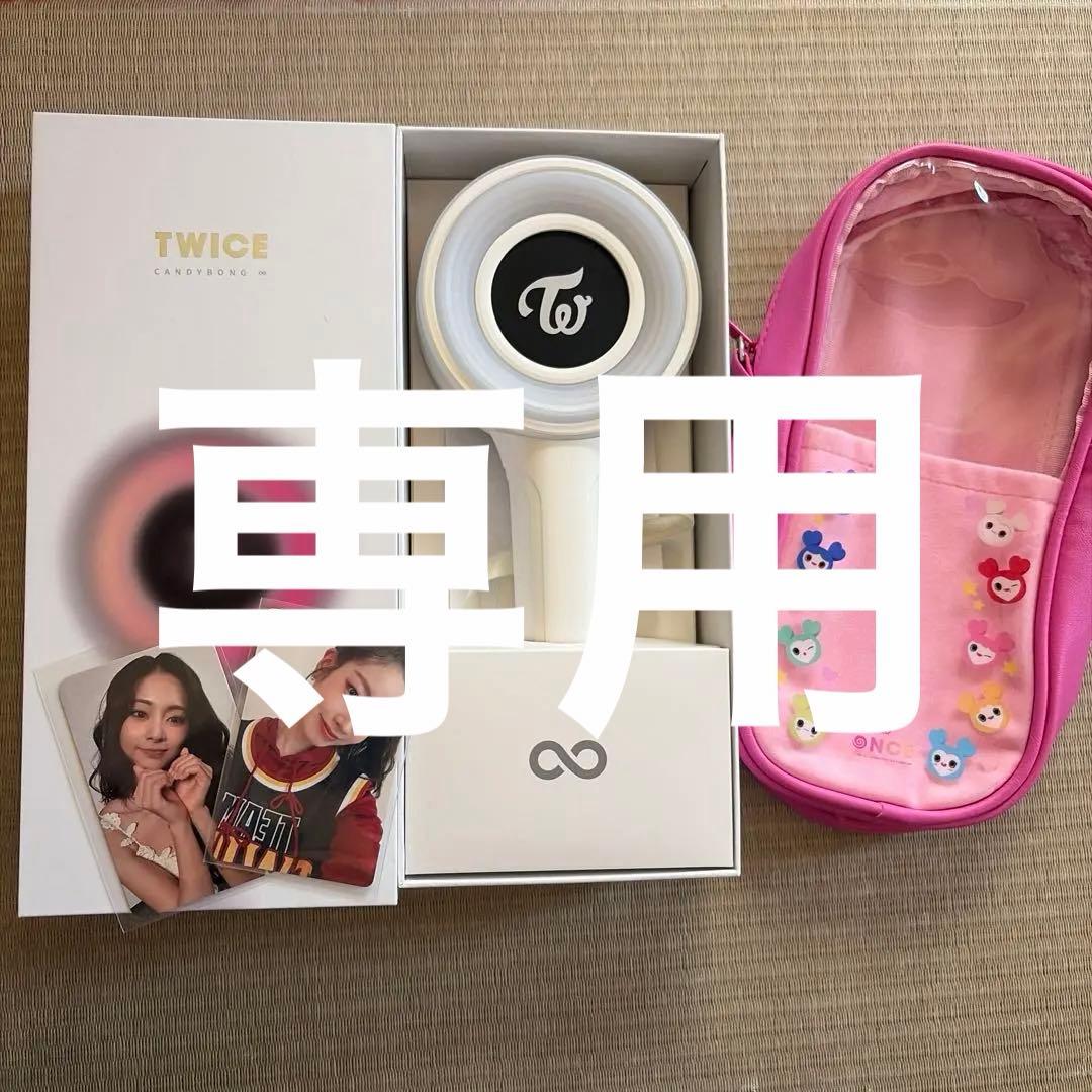 TWICEペンライト ペンライトポーチ トレカ セット