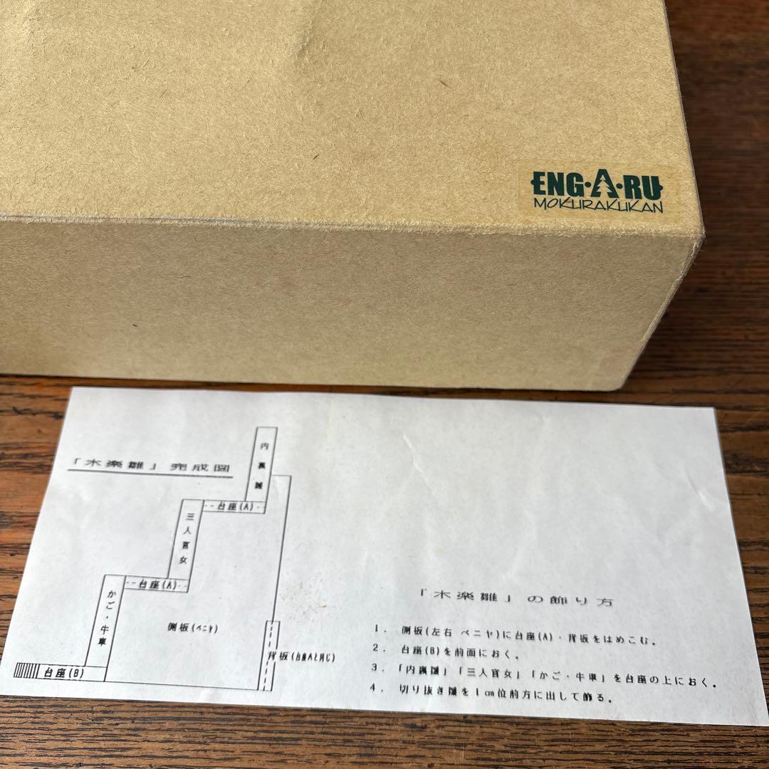 木製 ひな人形 ひな祭り 三人官女 籠 牛車 3段飾り コンパクト 組木 積み木