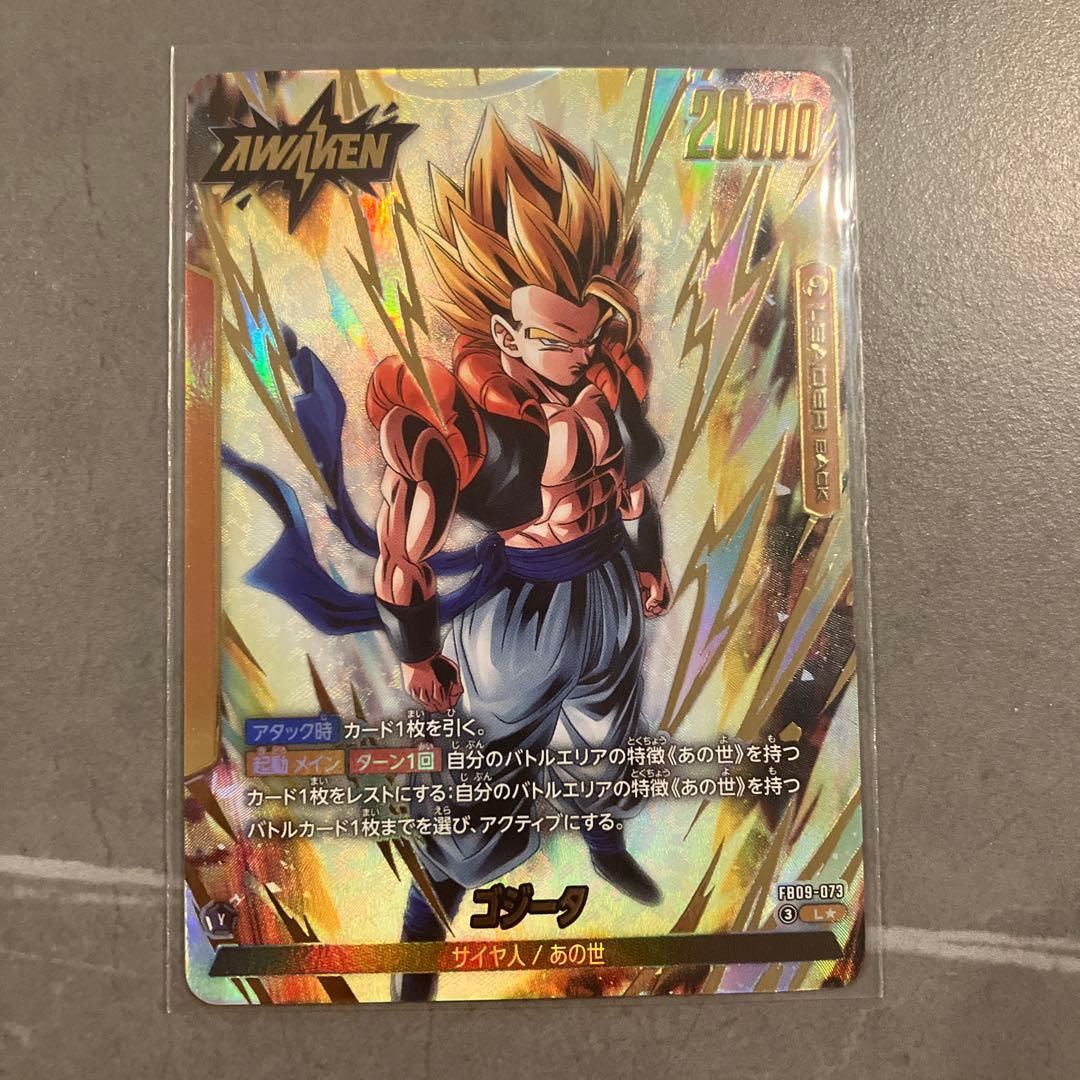 孫悟空/ベジータ ゴジータ リーパラ リーダーパラレル