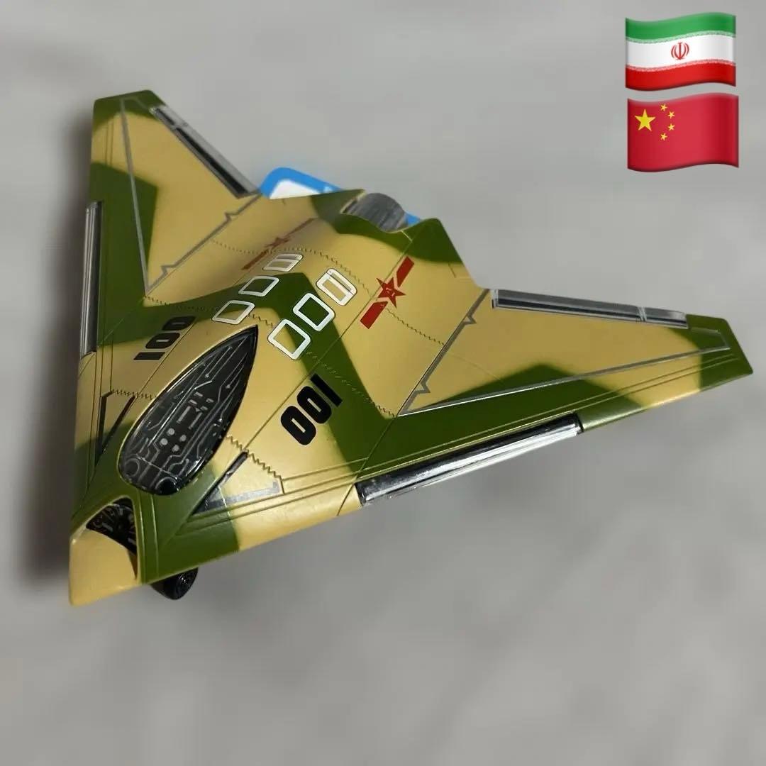 イラン戦争　イラン軍迷彩ステルス機ドローン合金製フィギュア