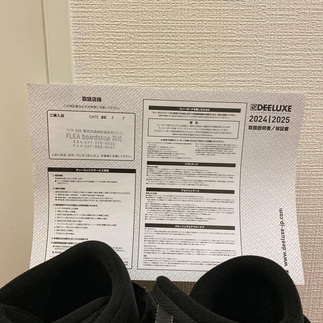 【即日発送】DEELUXE D.N.A. 28.0cm 24-25モデル