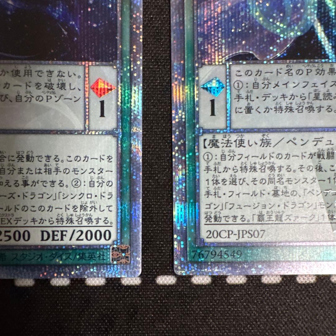 遊戯王 アストログラフマジシャン 20th　3枚