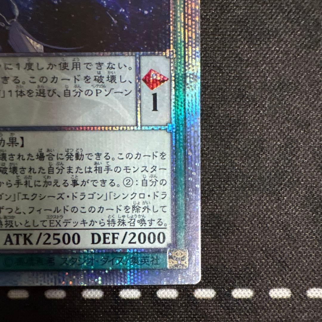 遊戯王 アストログラフマジシャン 20th　3枚