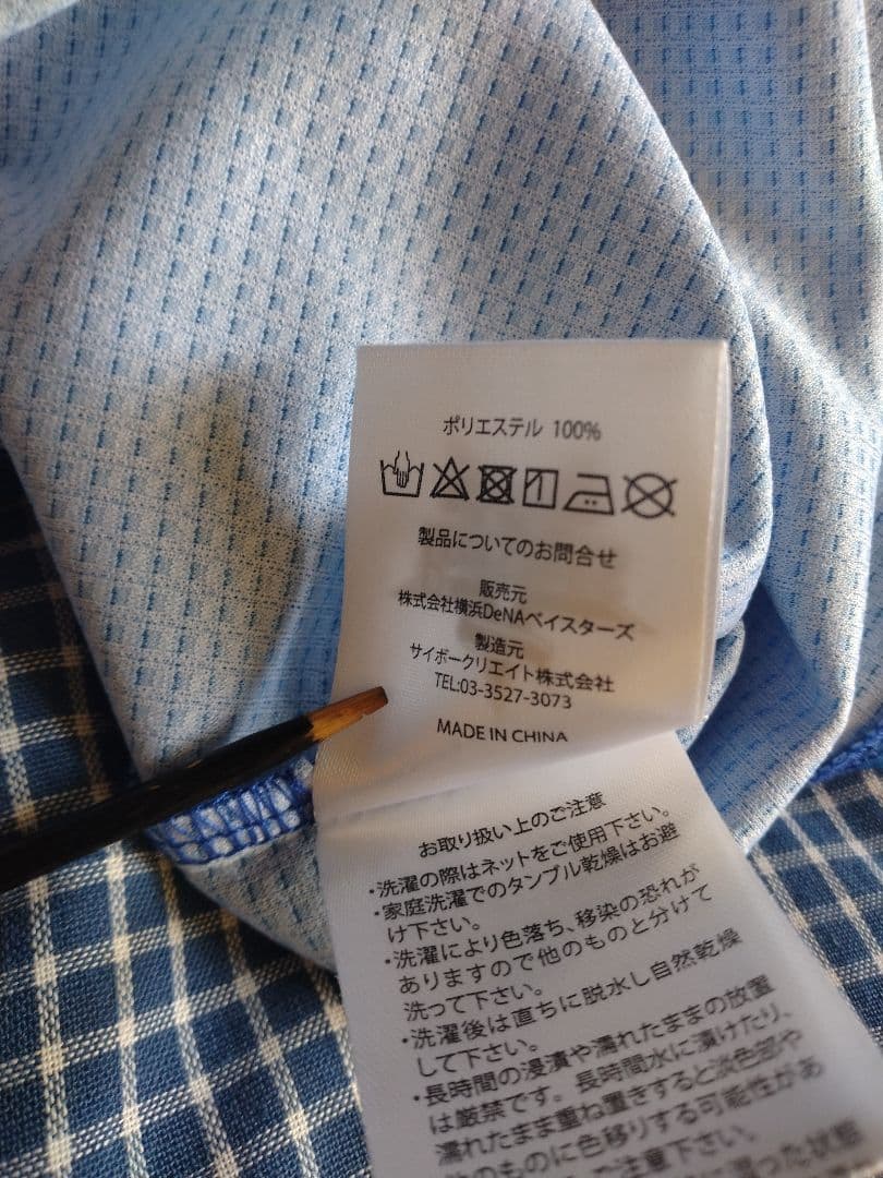 横浜DeNAベイスターズ　筒香嘉智選手レプリカユニフォーム　Sサイズ