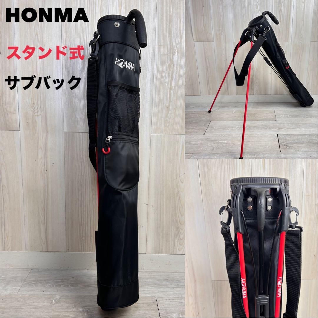 【ゴルフ】ホンマ　HONMA スタンド式　サブバック　ブラック