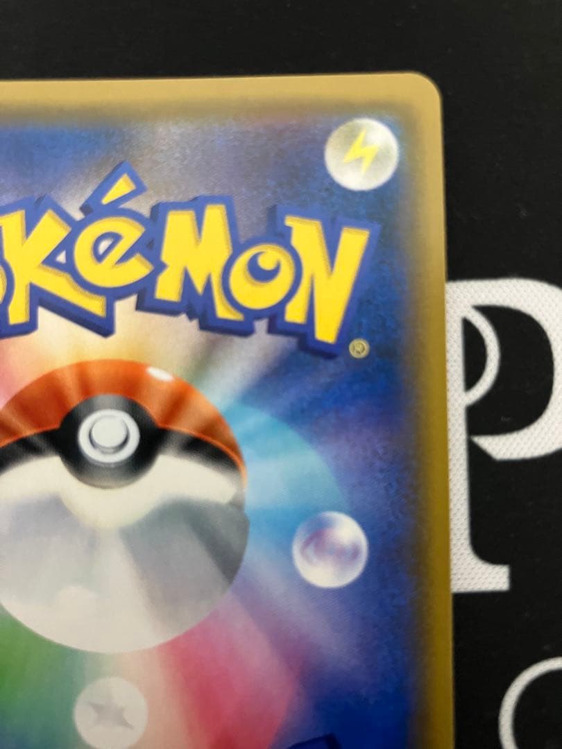 ラ*チ様 ライチュウ&アローラライチュウGX SA SM10a ジージーエンド