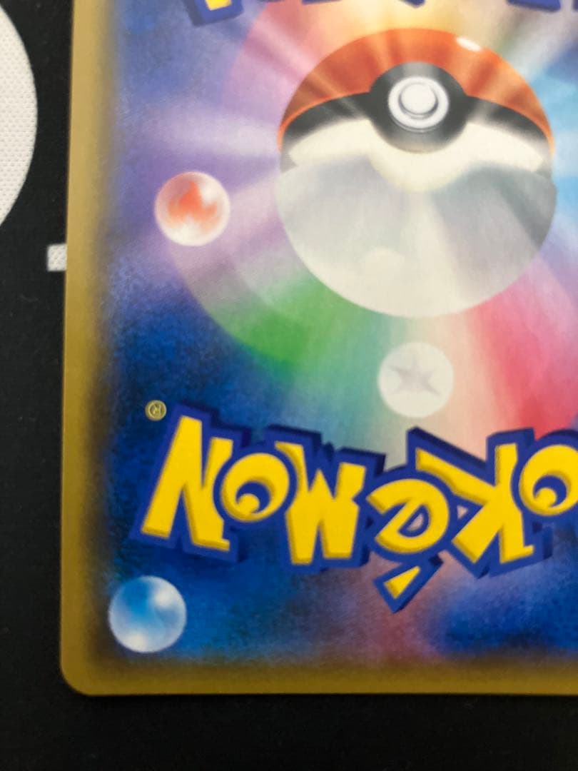 ラ*チ様 ライチュウ&アローラライチュウGX SA SM10a ジージーエンド