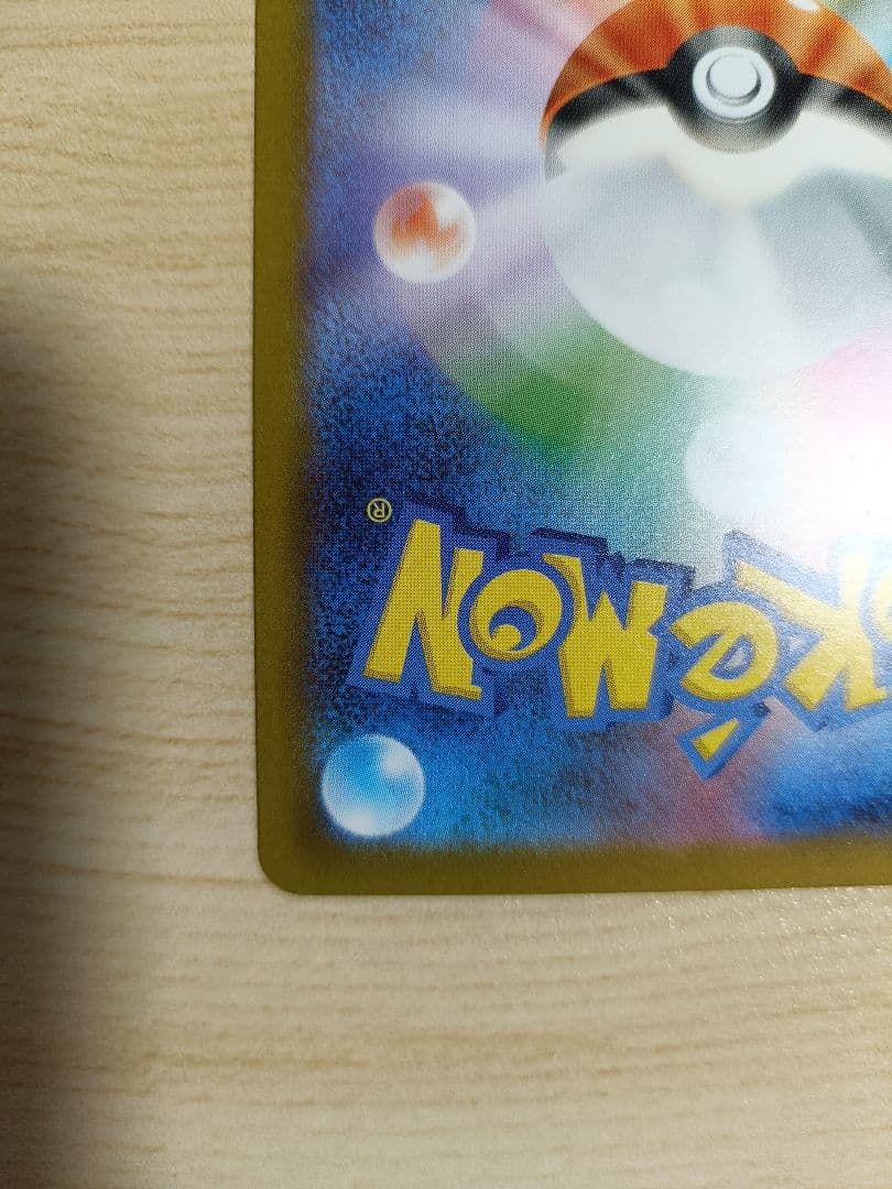 【まとめ売り】メガゲッコウガex SAR ケロマツ・ゲコガシラ AR ポケカ