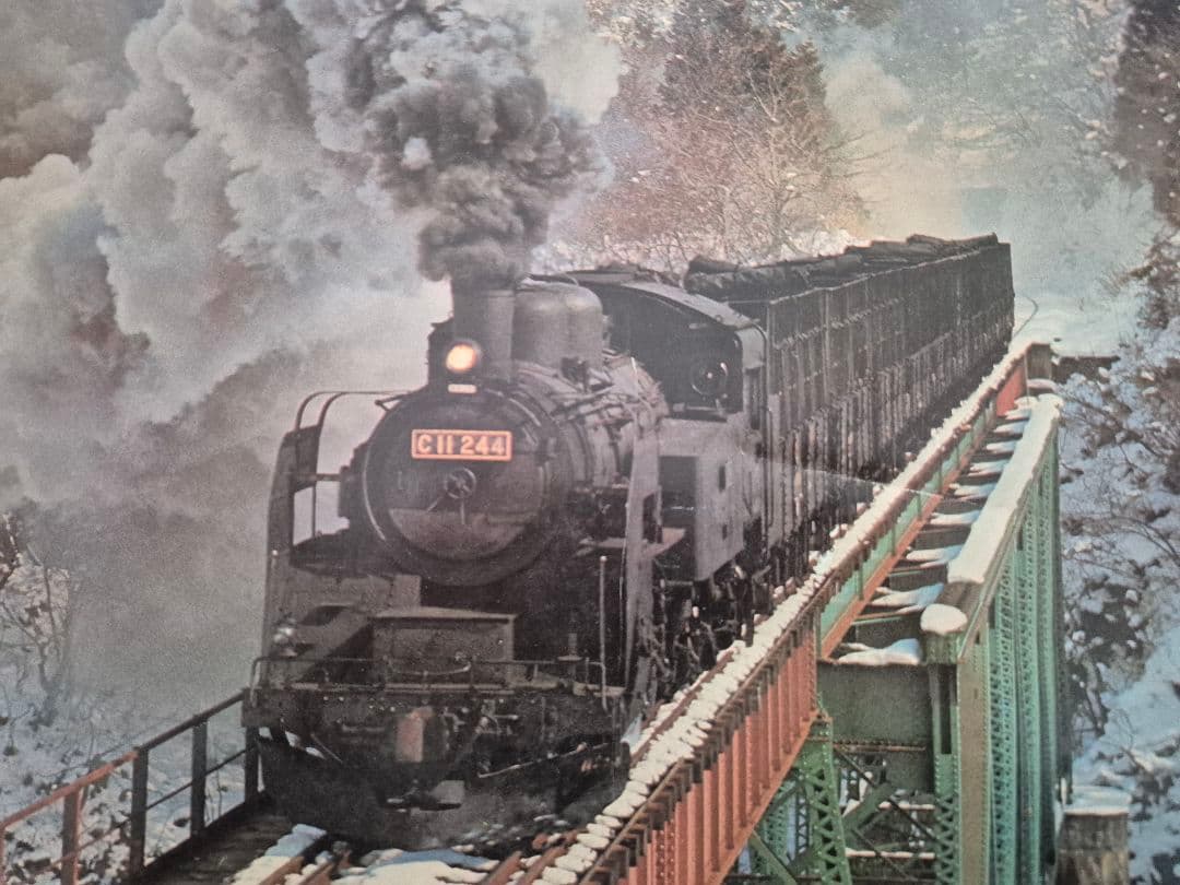 国鉄・JR　SL&RAILカレンダー鉄道写真