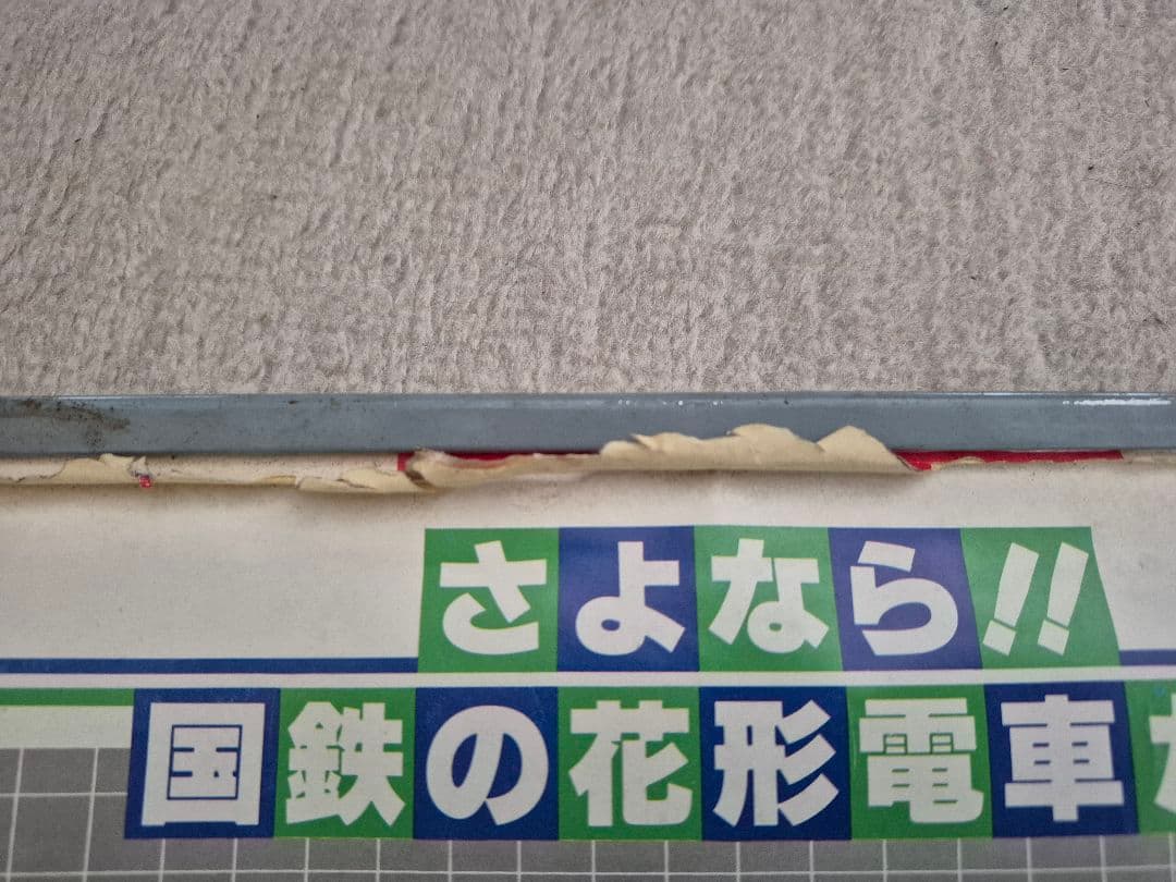 国鉄・JR　SL&RAILカレンダー鉄道写真