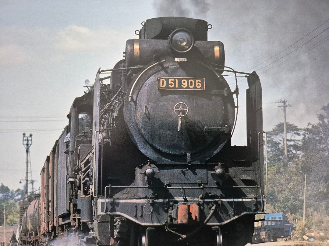 国鉄・JR　SL&RAILカレンダー鉄道写真