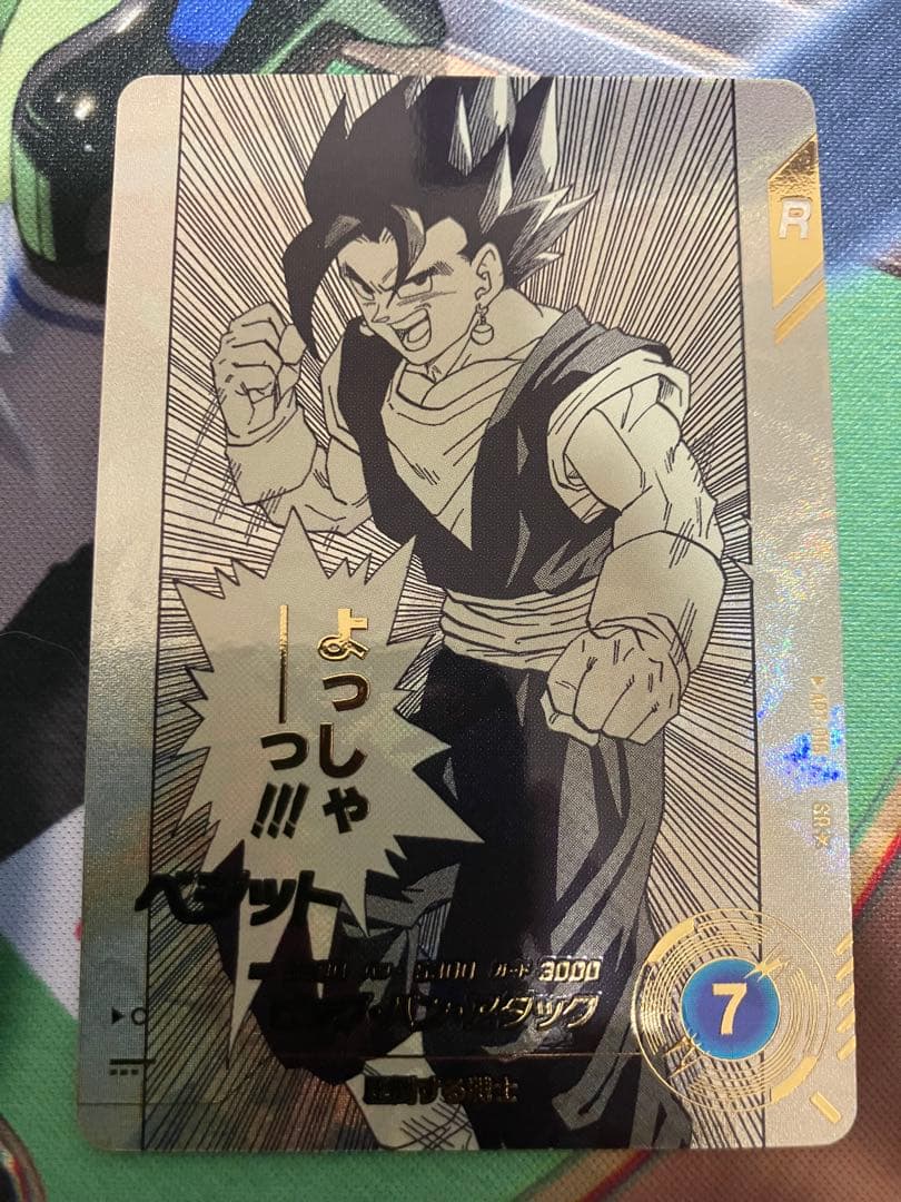 ドラゴンボールスーパーダイバーズ　ベジットSR パラレル