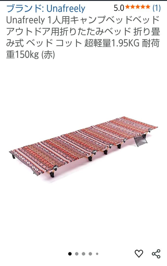 ★特価２個★キャンプコット/アウトドアベッド/折り畳みベッド/キャンピングベッド