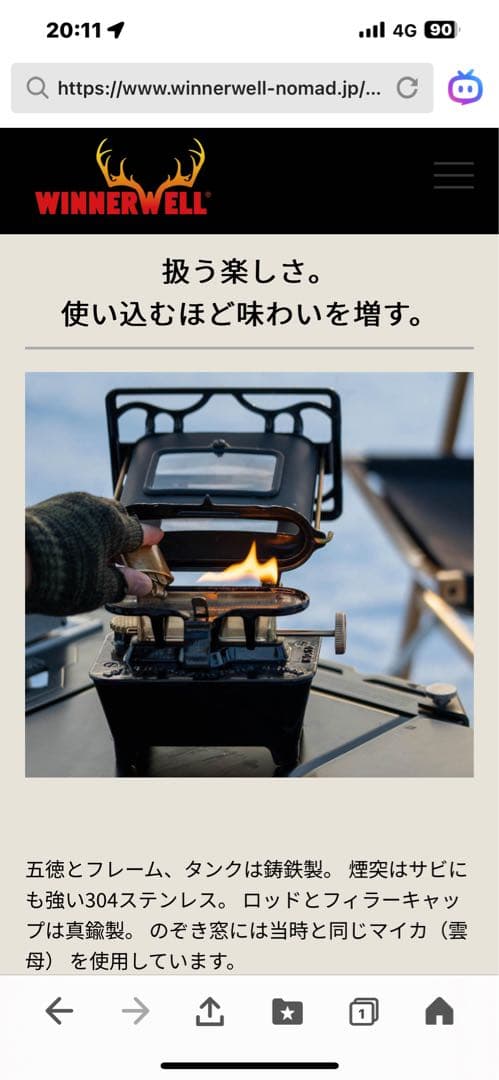 バーベキュー・調理用品 Winnerwell Iron Camping Cooker Stove