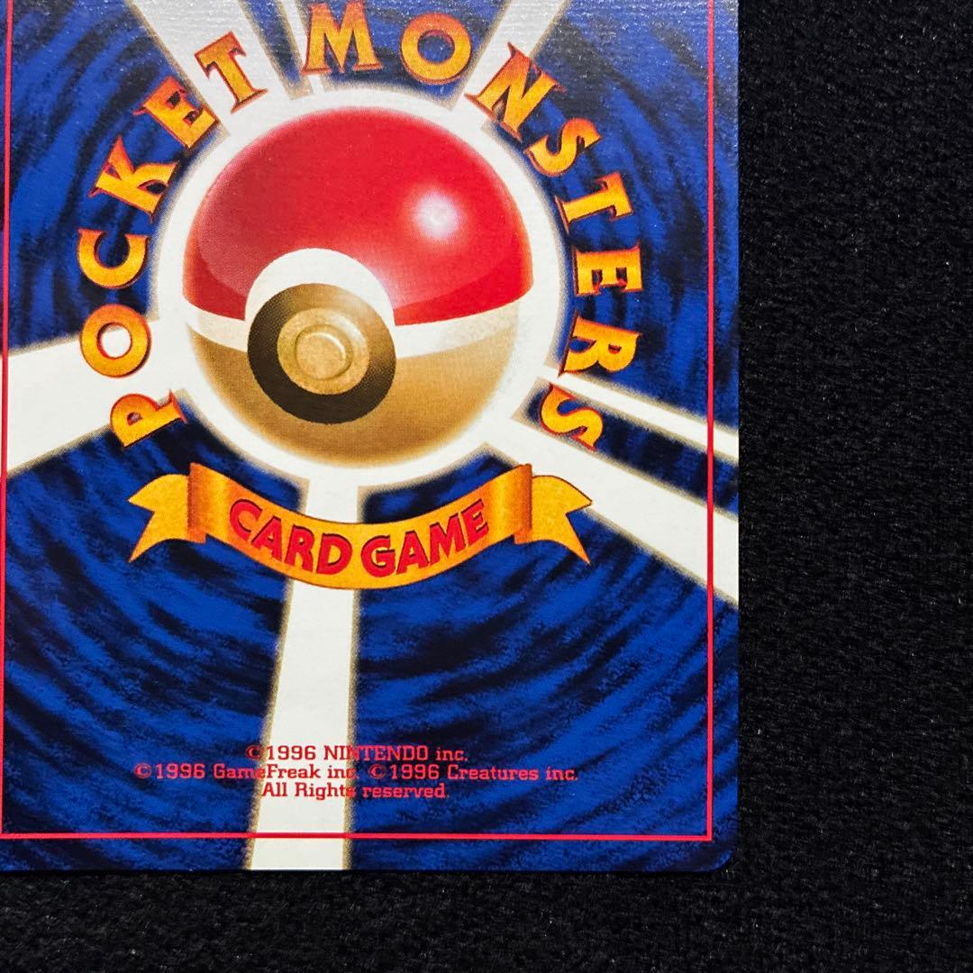 美品　旧裏　ポケモンカード　ナツメのEPS ピカチュウ　ピッピ　ナゾノクサ