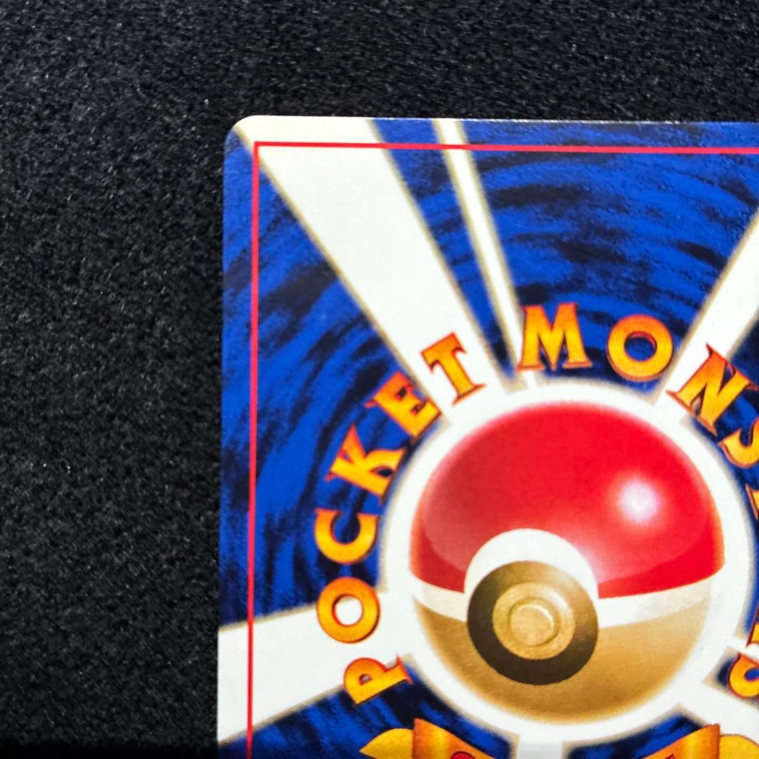 美品　旧裏　ポケモンカード　ナツメのEPS ピカチュウ　ピッピ　ナゾノクサ