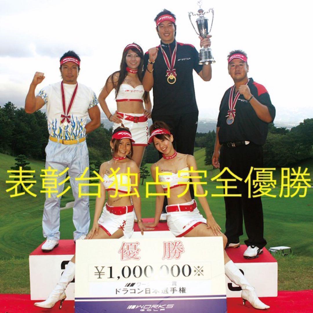 ★新品★この飛び★この破格★シニア日本一404Y飛んだ！マキシマックスドライバー