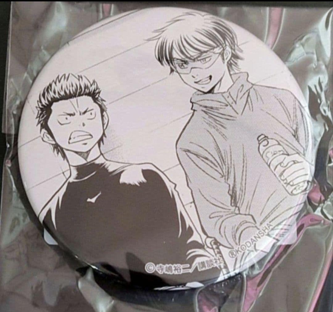 ダイヤのA くじ引き堂 缶バッジ 御幸一也 倉持洋一 オンラインくじ ①