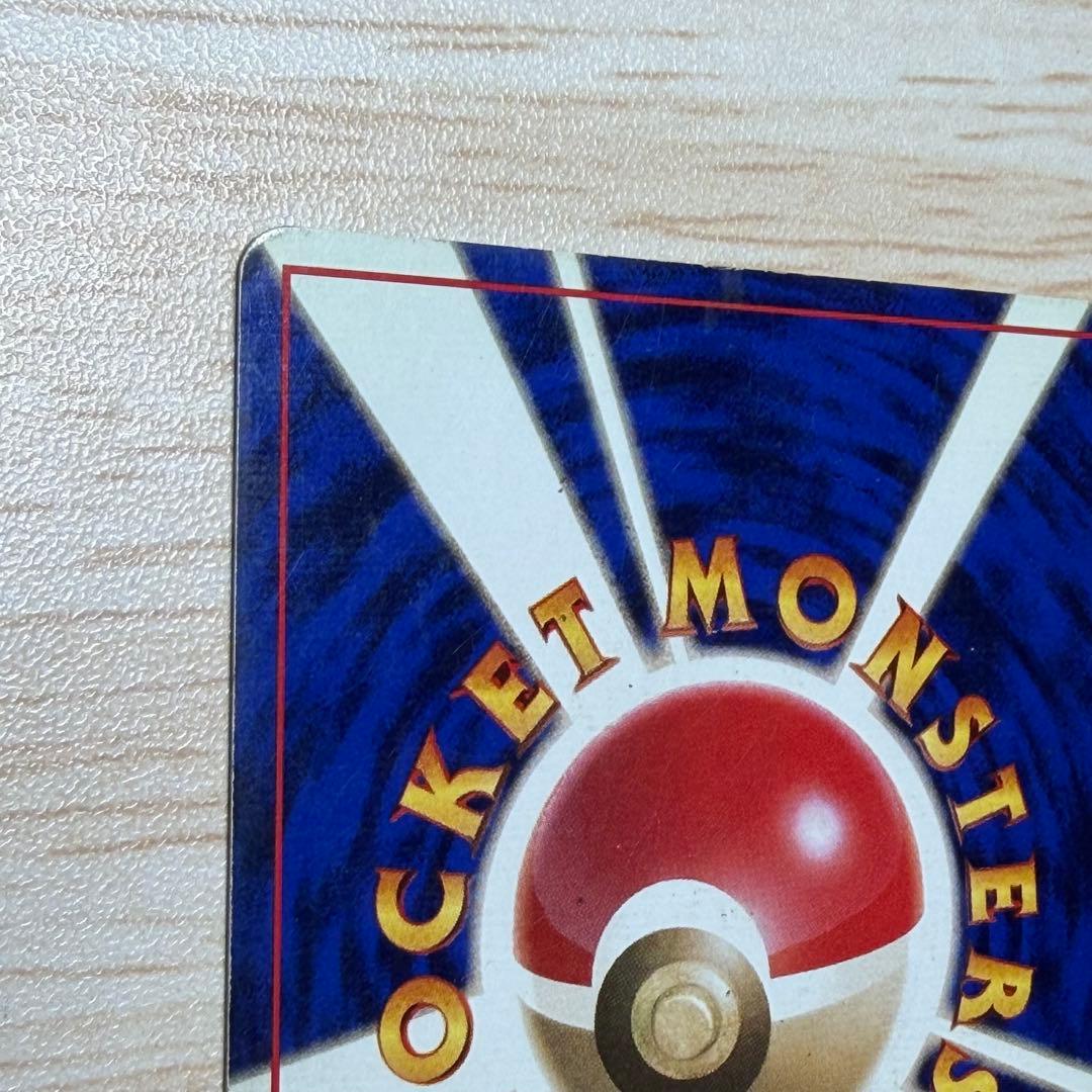 ポケモンカード　サンダー　旧裏　マークなし