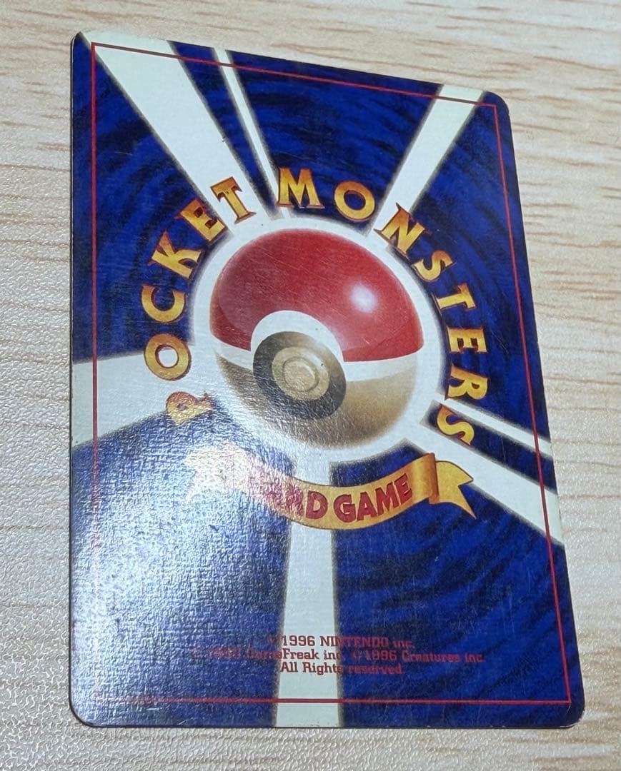 ポケモンカード　サンダー　旧裏　マークなし