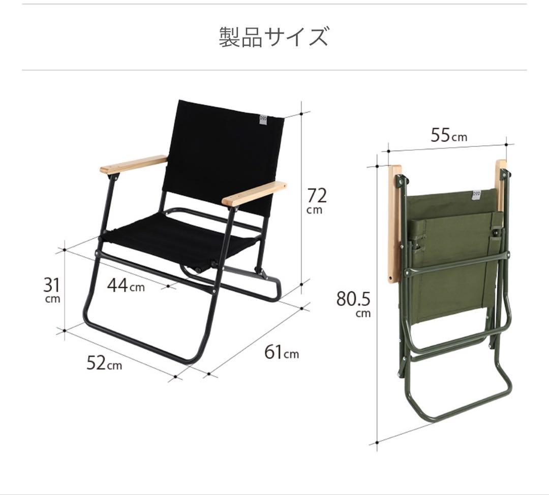DOD ローローバーチェア　ブラック
