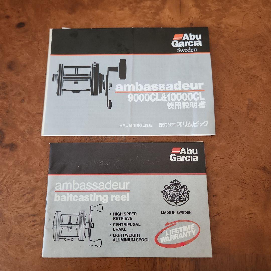 リール ABU Ambassadeur 10000CDL (FN90-0016)