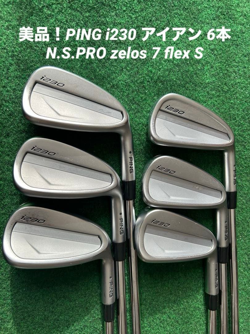 美品！PING i230 アイアン 6本 N.S.PRO zelos 7 S