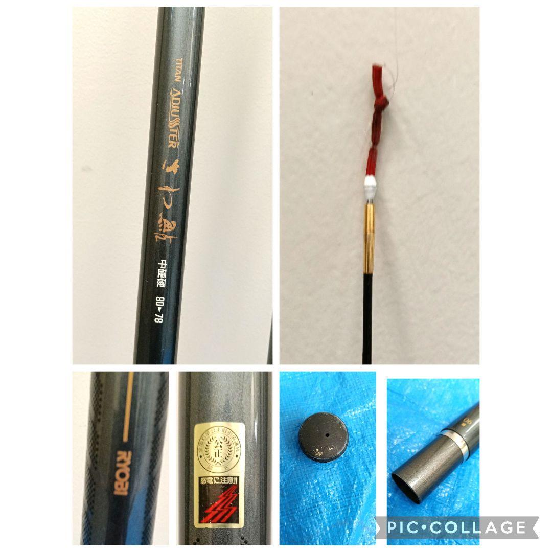 釣り竿　まとめ　olympic RYOBI など