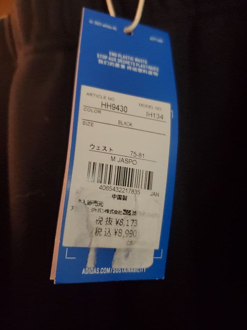 adidas　ジャージ　ズボン　パンツ　未使用　パステルブルー　ブラック