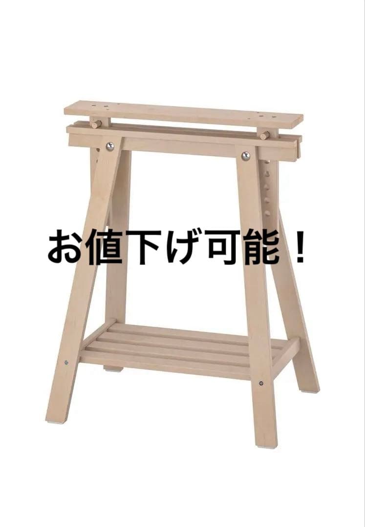 IKEA イケア　MITTBACK ミットバック 架台シェルフ　2つセット