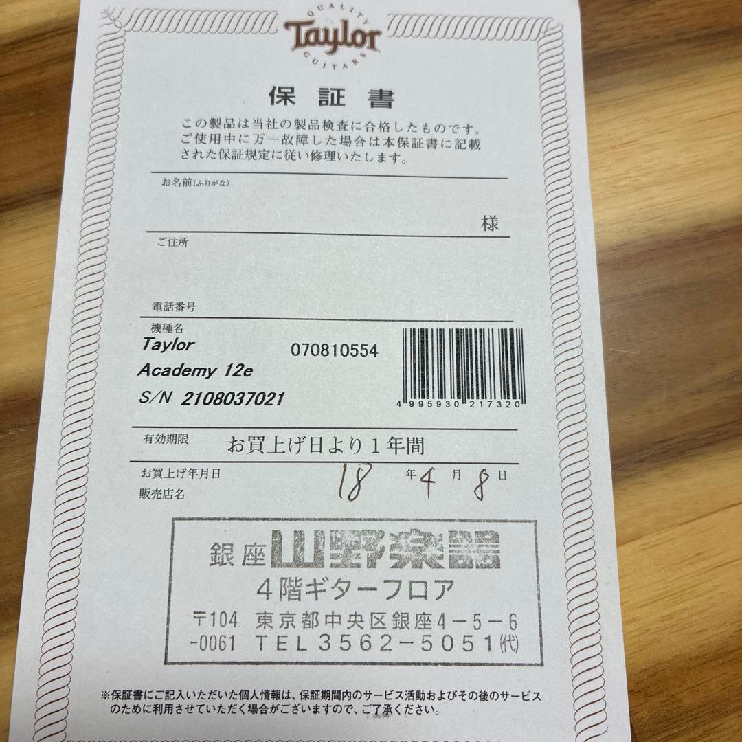 Taylor アコースティックギター　Academy12e