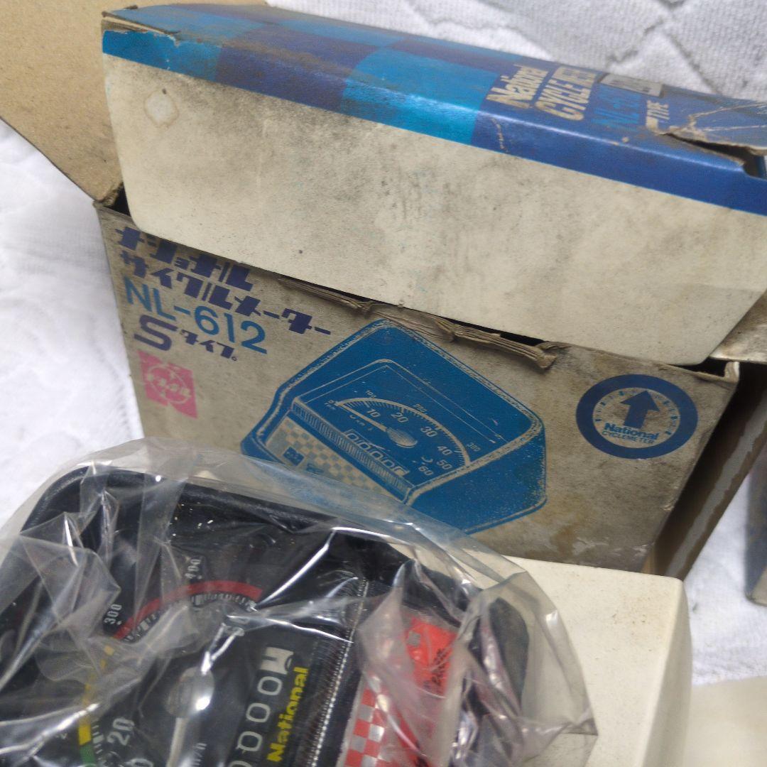 新品未使用　昭和レトロ　ナショナルサイクルメーター