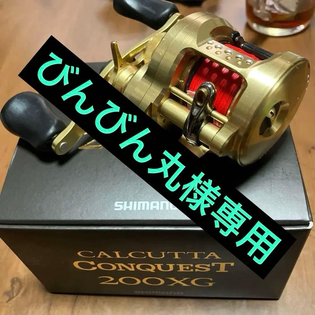 SHIMANO CALCUTTA CONQUEST 200XG ベイトリール