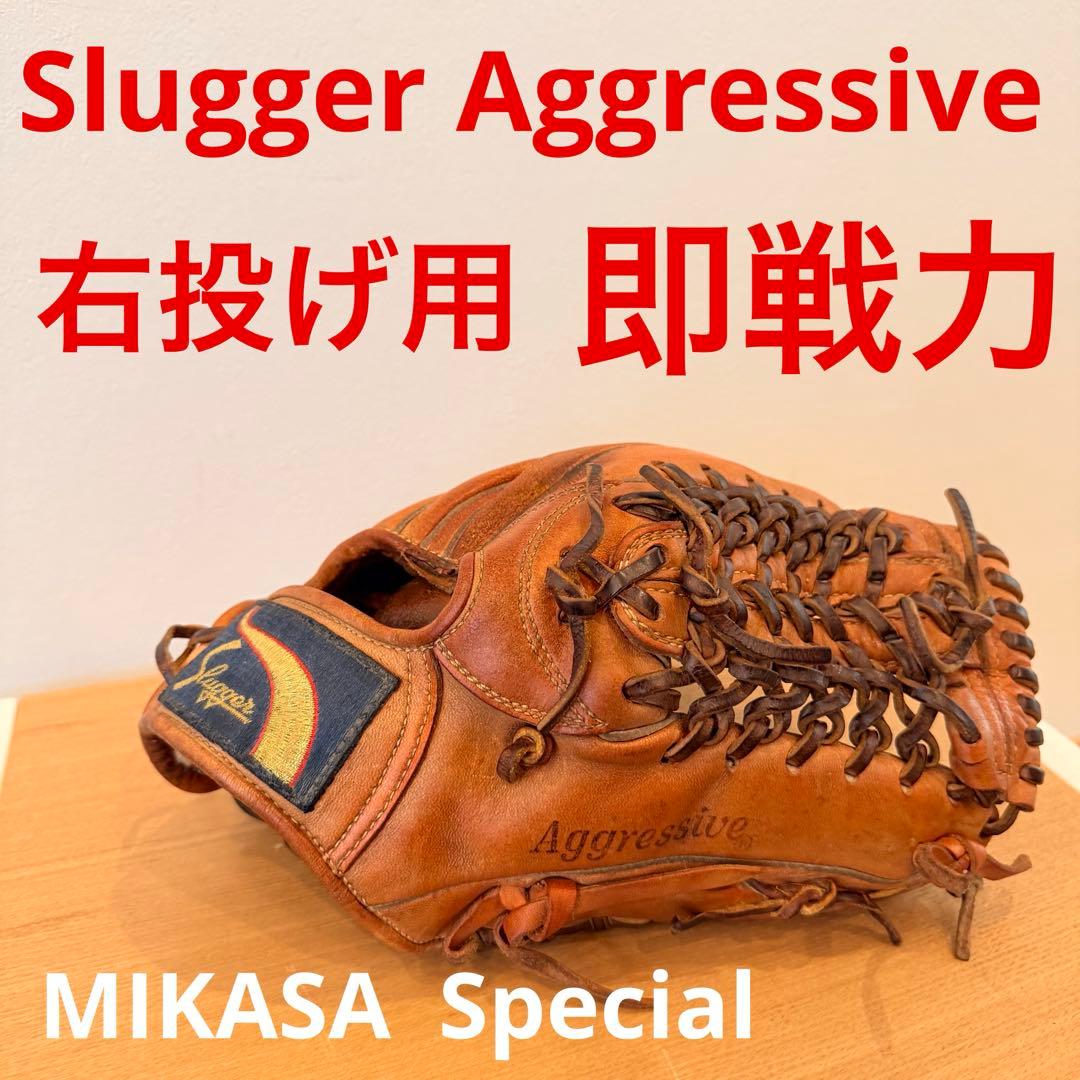 激渋 エイジング Slugger グローブ MIKASA 久保田 即戦力
