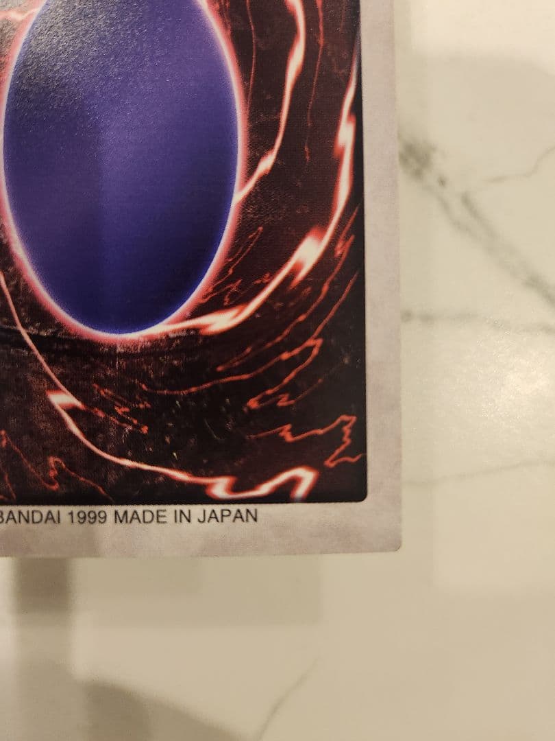 ブルーアイズホワイトドラゴン バンダイ版 1998年製 東映 最初期