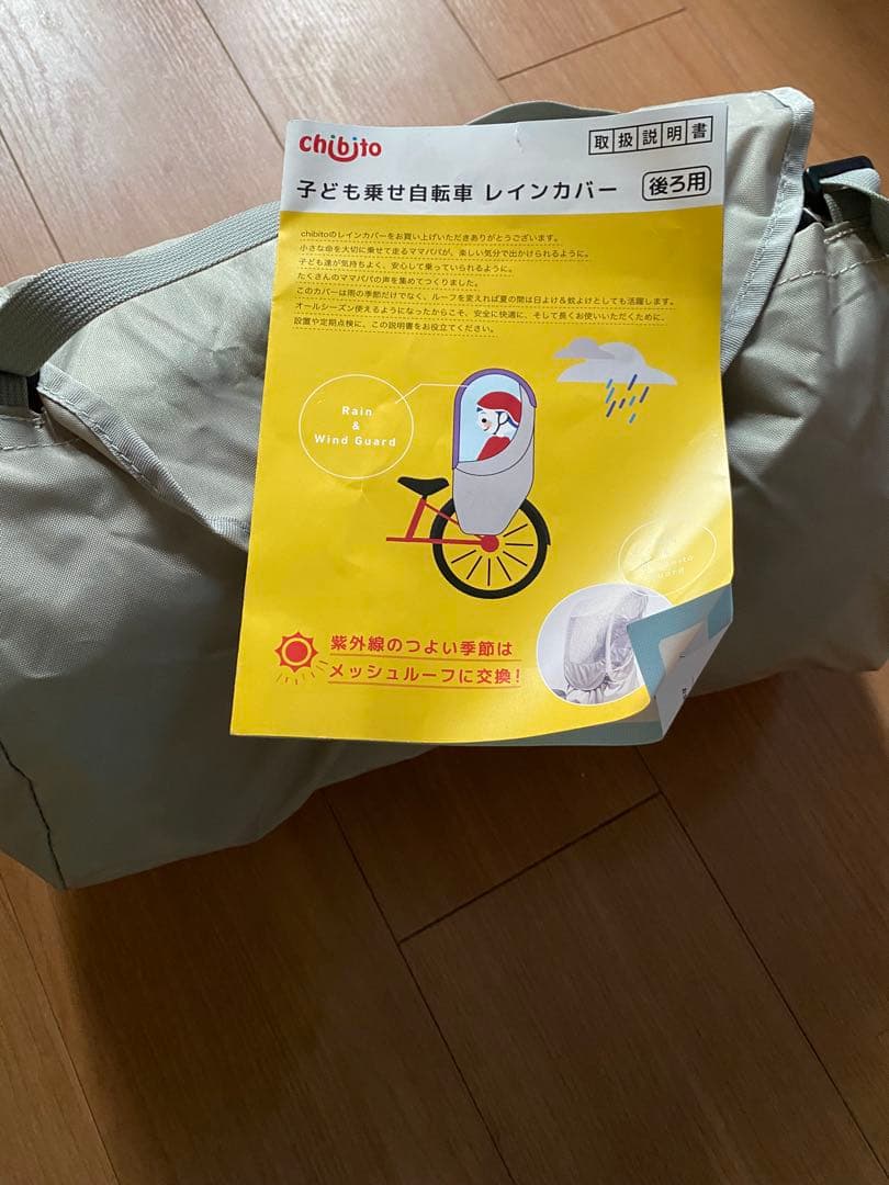 chibito チャイルドシートカバー グレー/パープル