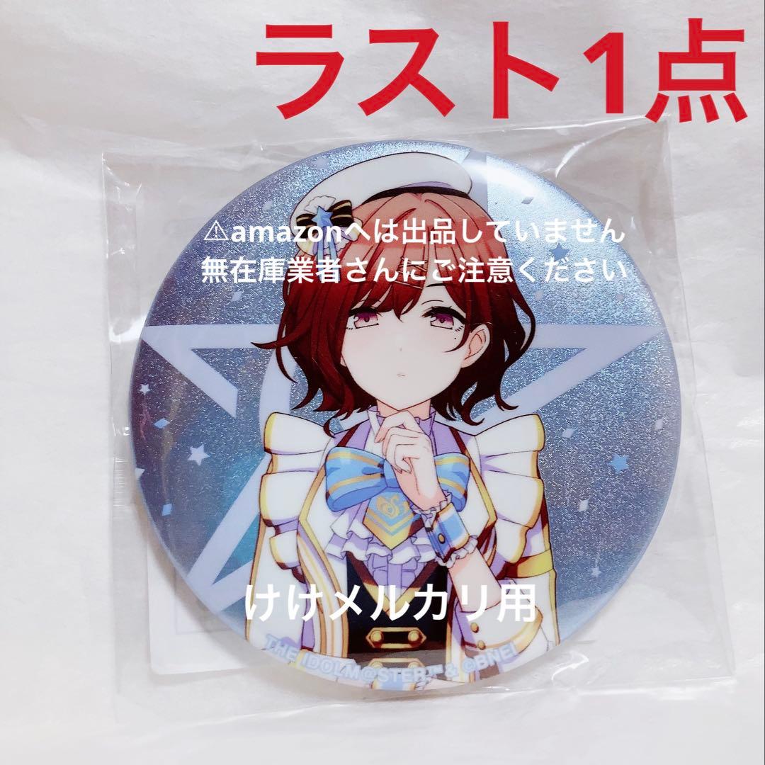 樋口円香 MOIW 2023 グリッター缶バッジ 未開封 限定品