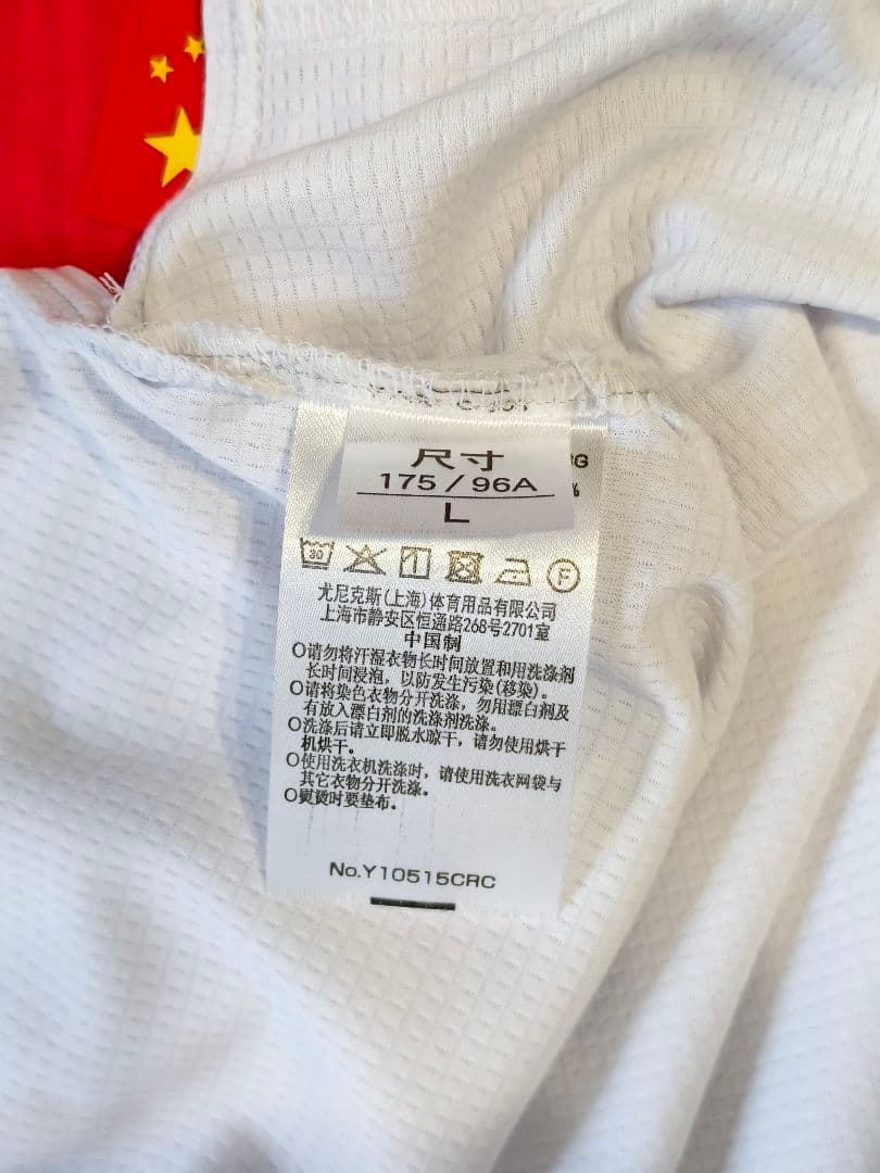 YONEX 選手支給品バドミントン中国代表モデル 非売品