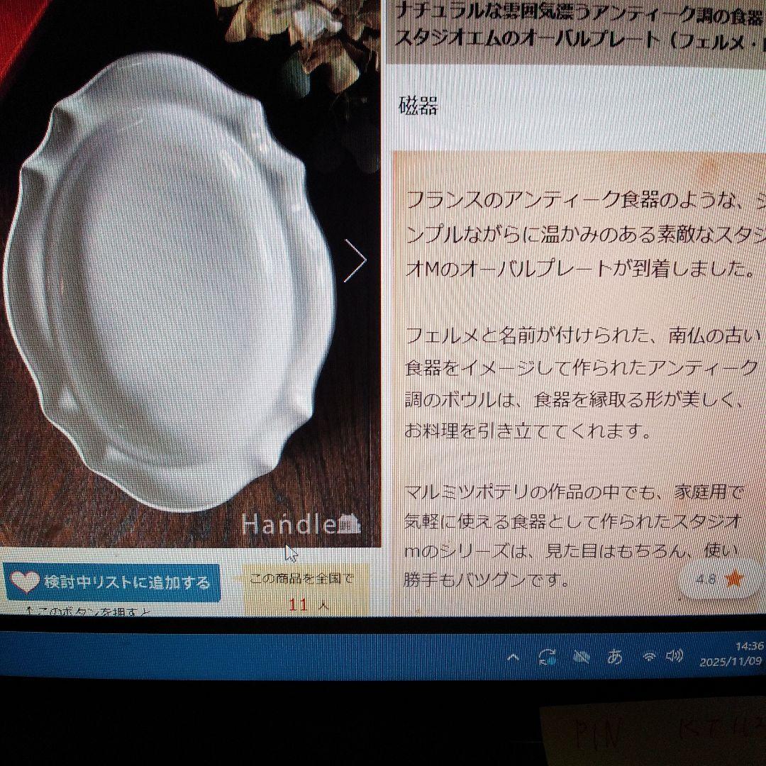 ✨新品未使用スタジオMs'ホワイトオーバル皿2枚セット