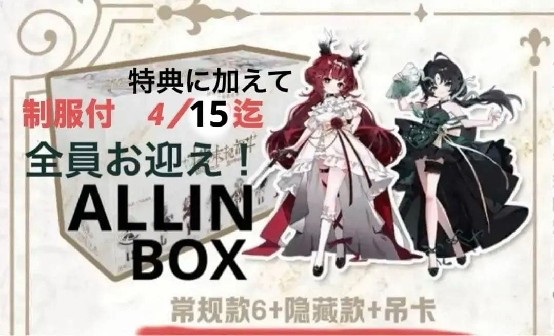 【即発送・新品未開封】Meki 造物の心 終末祝福 フルコンプセット　初回特典有
