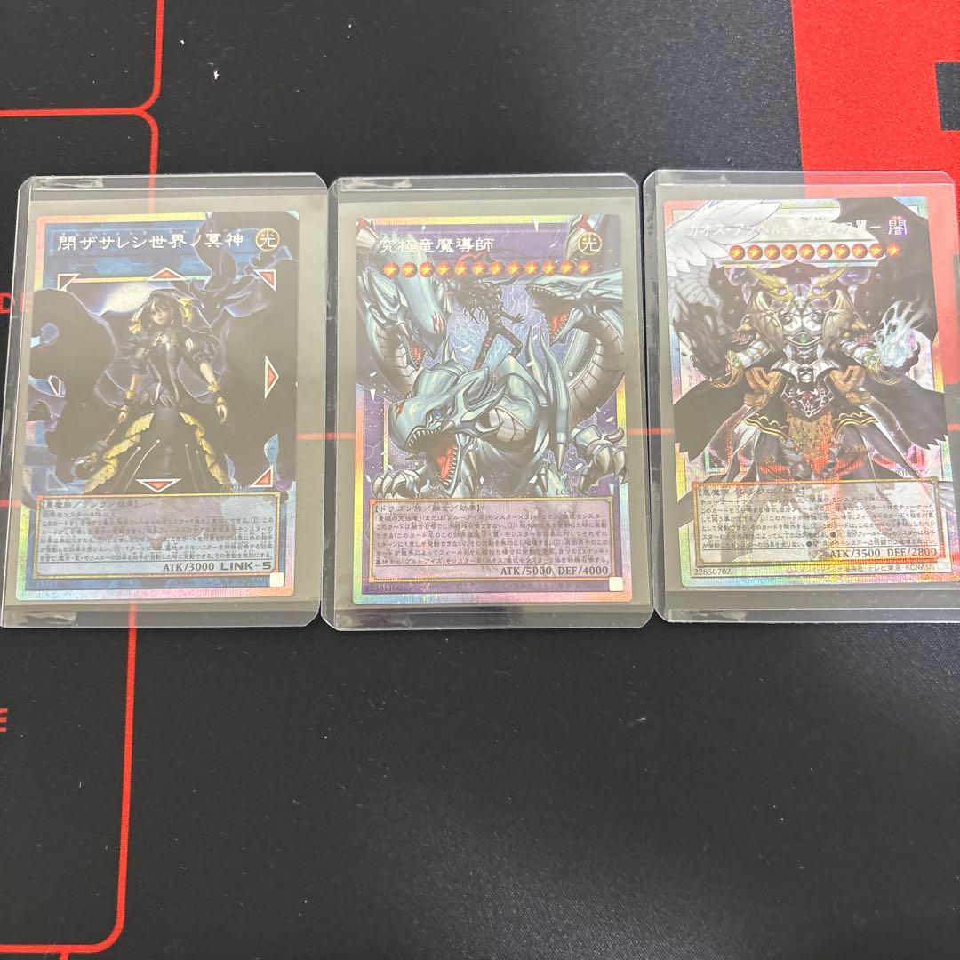 遊戯王 ライバルズ プロモ　3枚セット