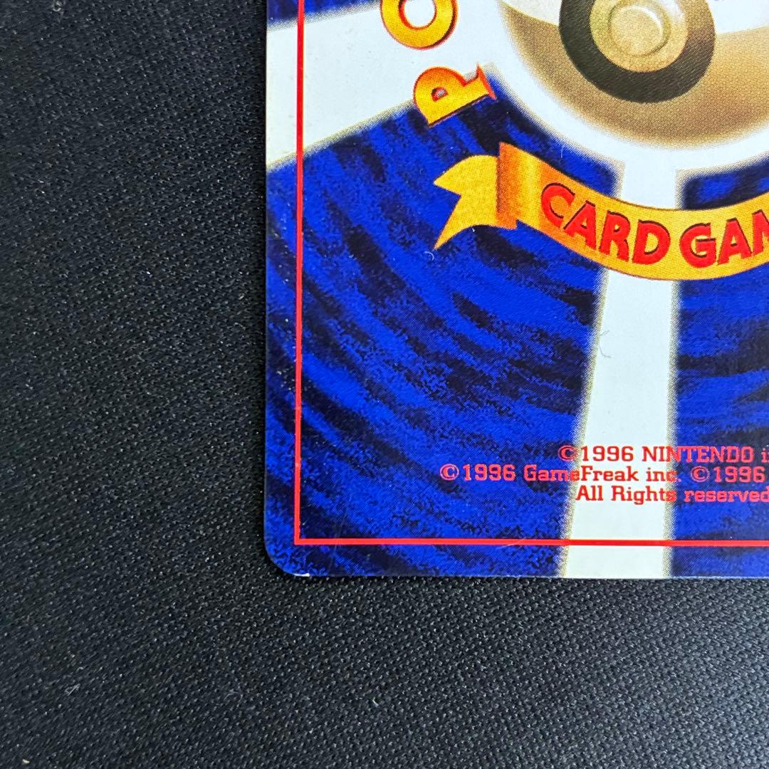 美品 フシギバナ 旧裏 渦巻きホロ