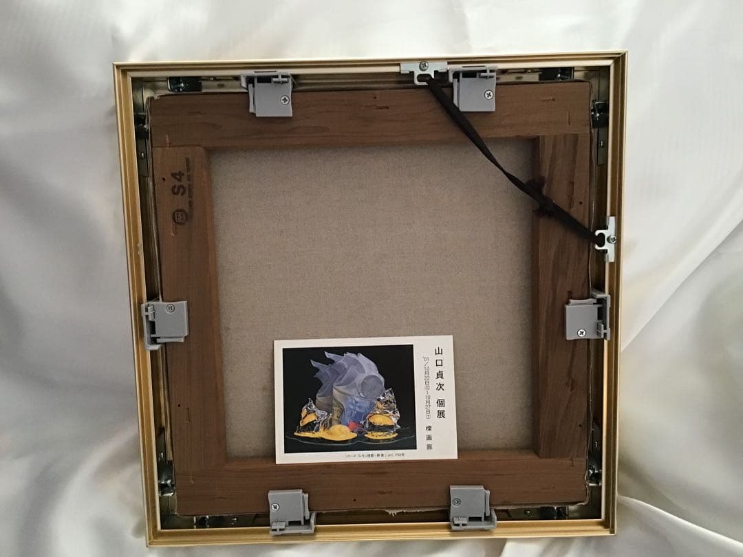 絵画　山口貞次作　檸檬　金色額縁　金運アップ