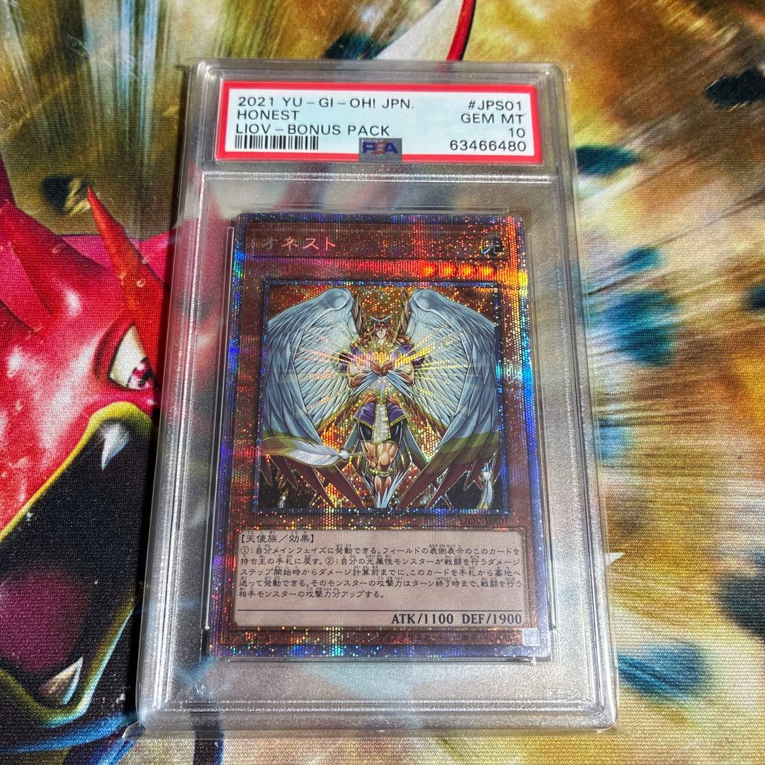 オネスト　プリズマ　PSA10