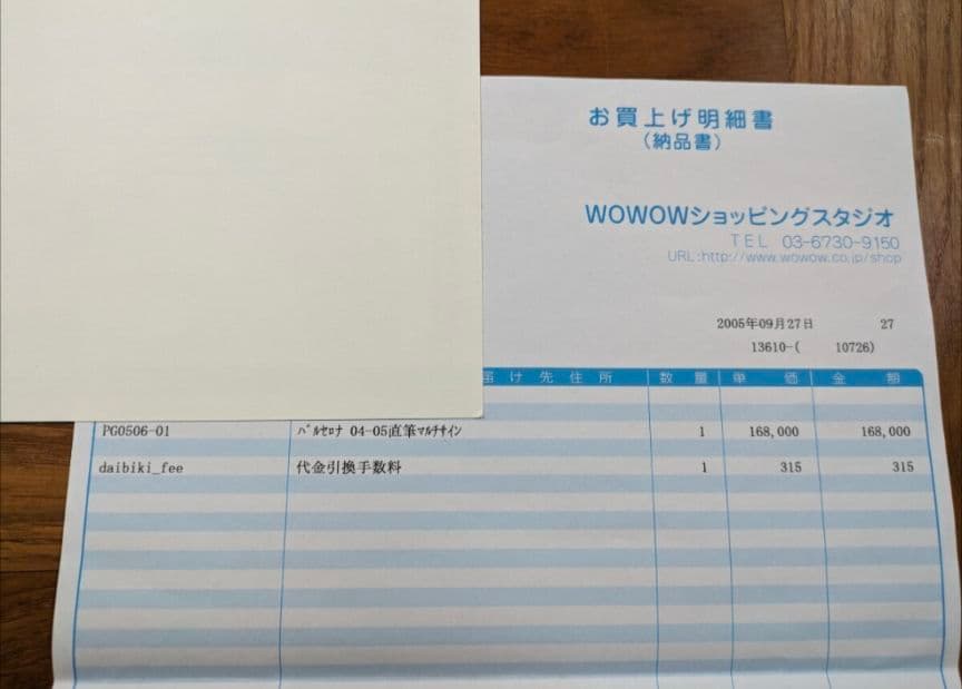 証明書付　バルセロナ　サイン入りユニフォーム