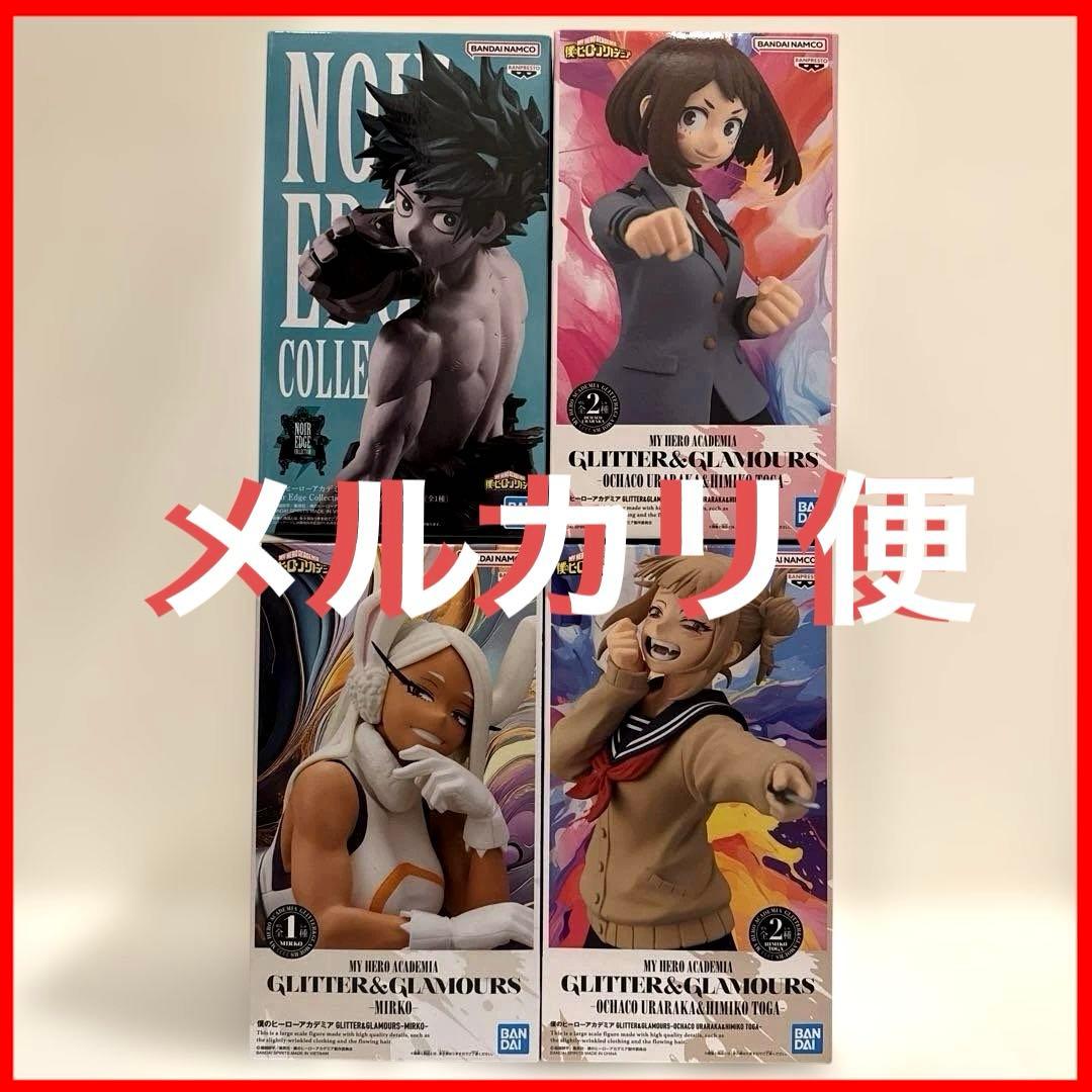 〜僕のヒーローアカデミア〜フィギュア 麗日お茶子 トガヒミコ デク ミルコ