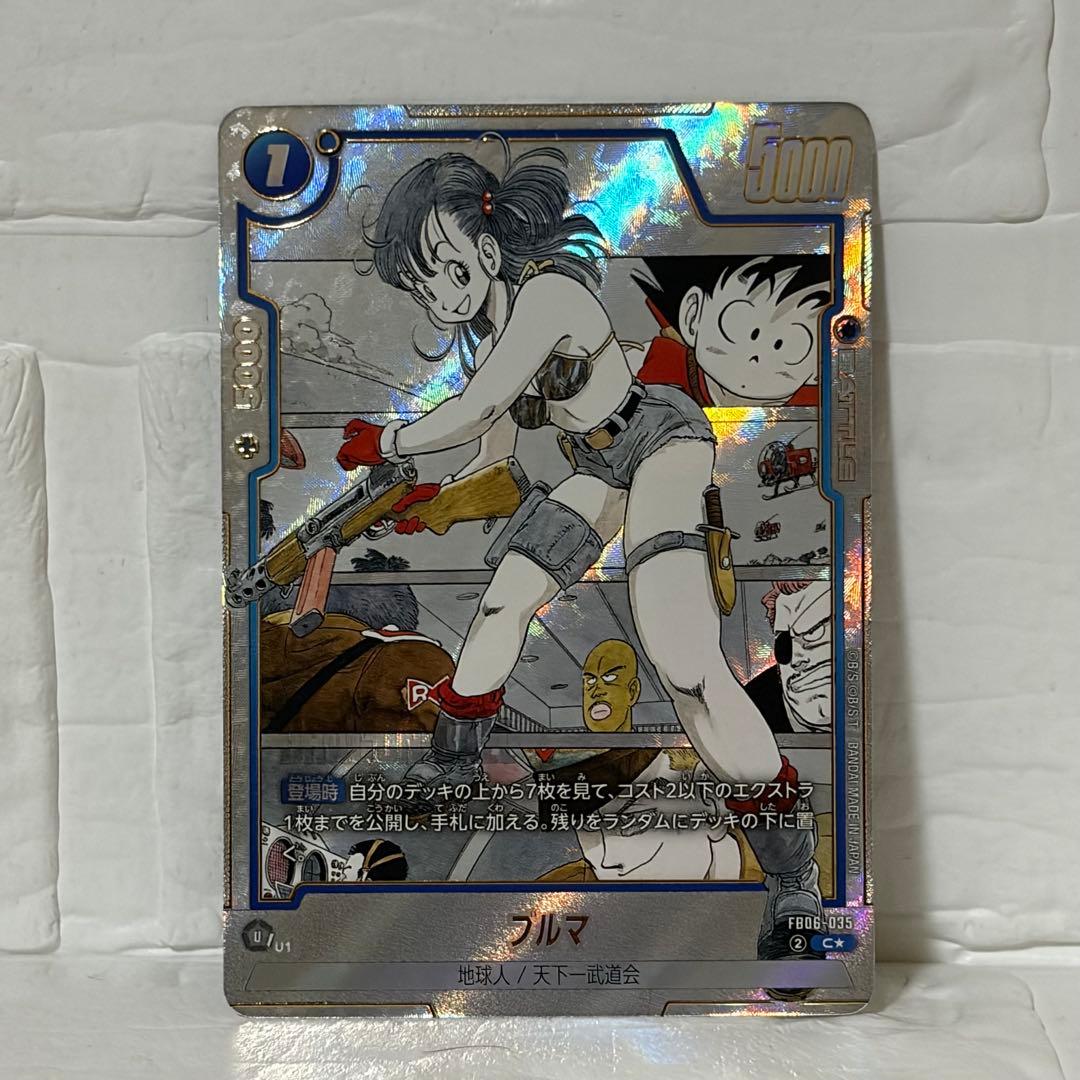 フュージョンワールド　MANGAブースター　ブルマ　パラレル