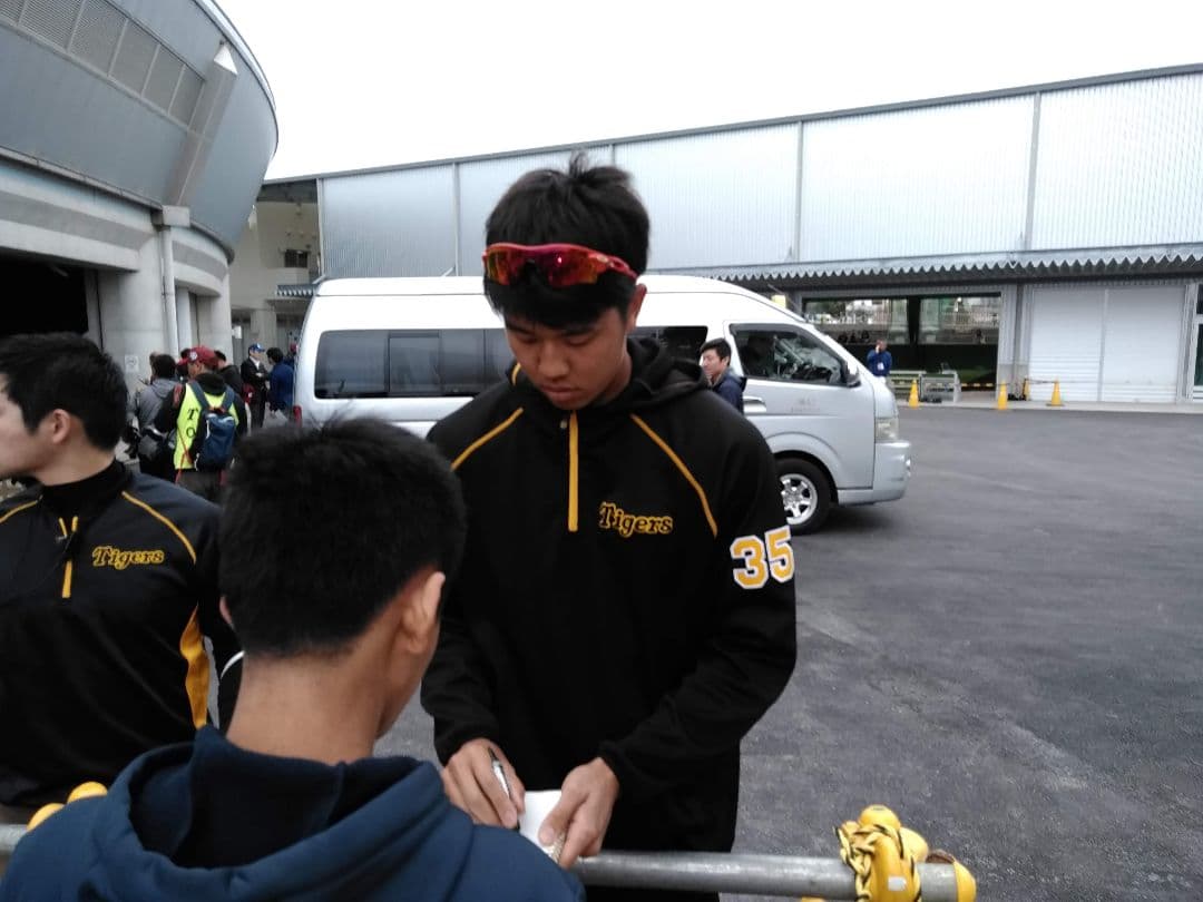 才木浩人選手 他 (阪神タイガース) 直筆サイン入りバッグ