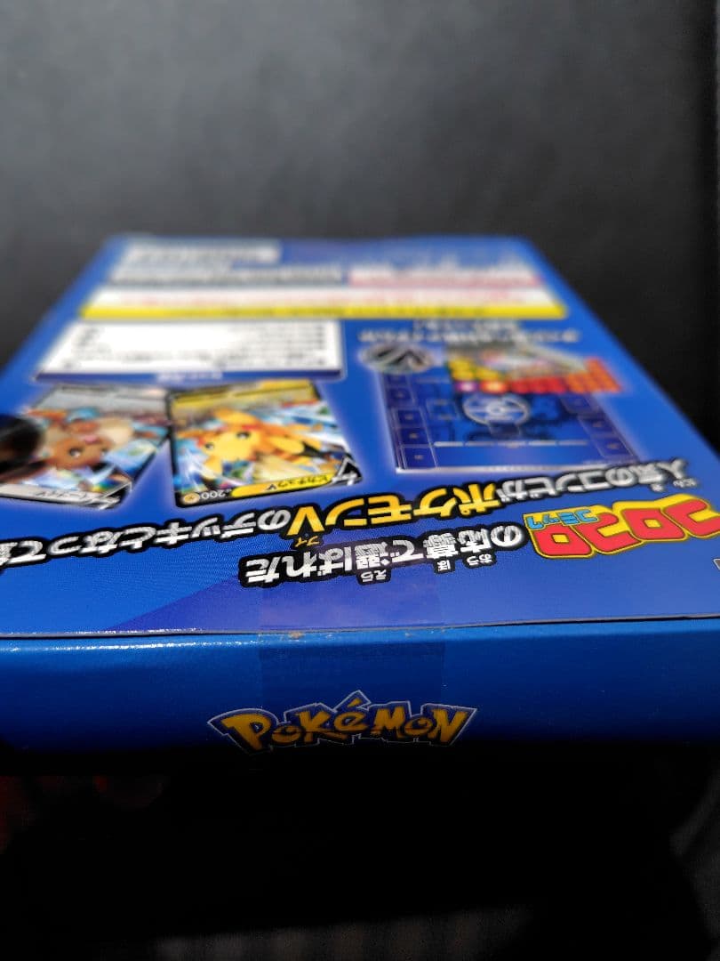 コロコロスタートデッキ100 未開封