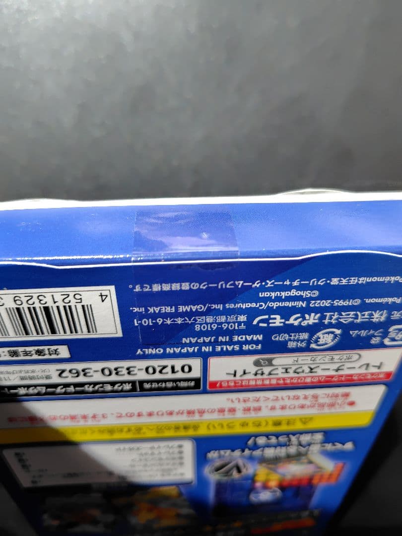 コロコロスタートデッキ100 未開封